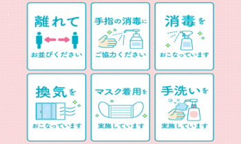 学生コン コロナ
